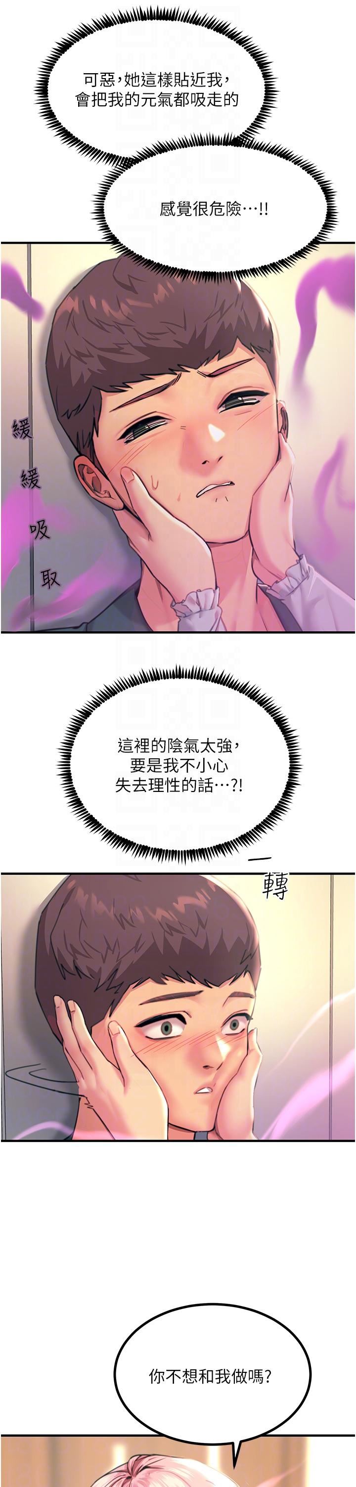 触电大师第40话-顶破处女膜吧