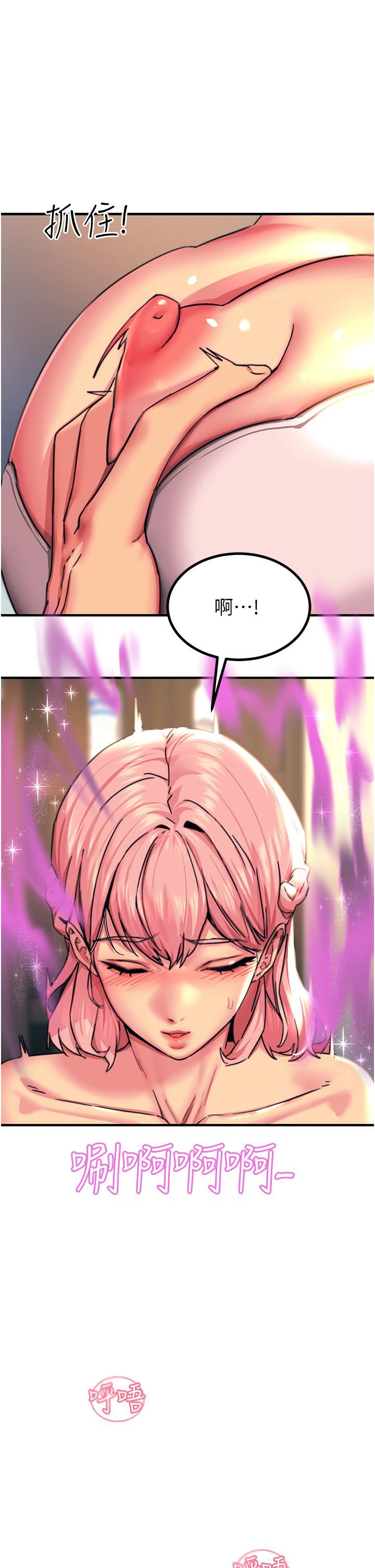 触电大师第40话-顶破处女膜吧