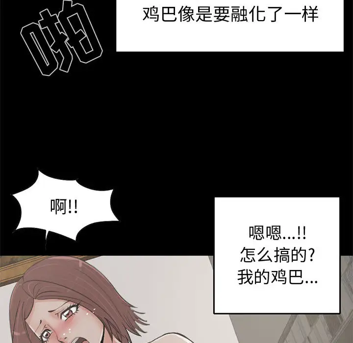孤岛拼图第21章