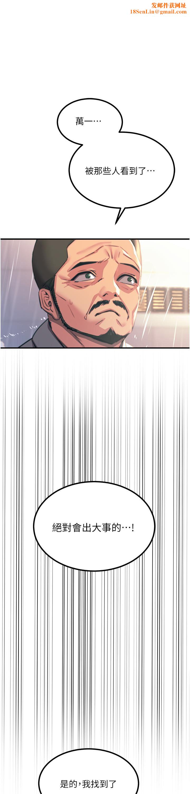 触电大师第41话-我要妳成为我的性奴