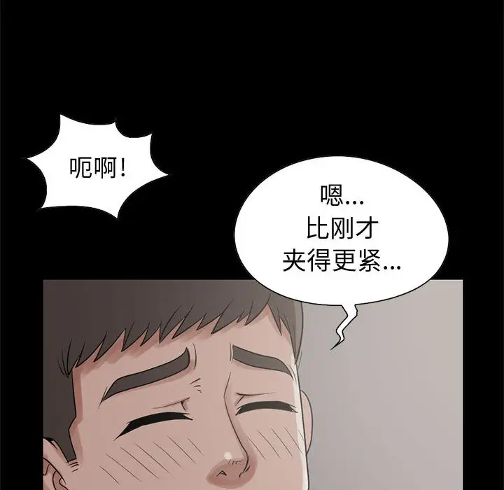 孤岛拼图第21章