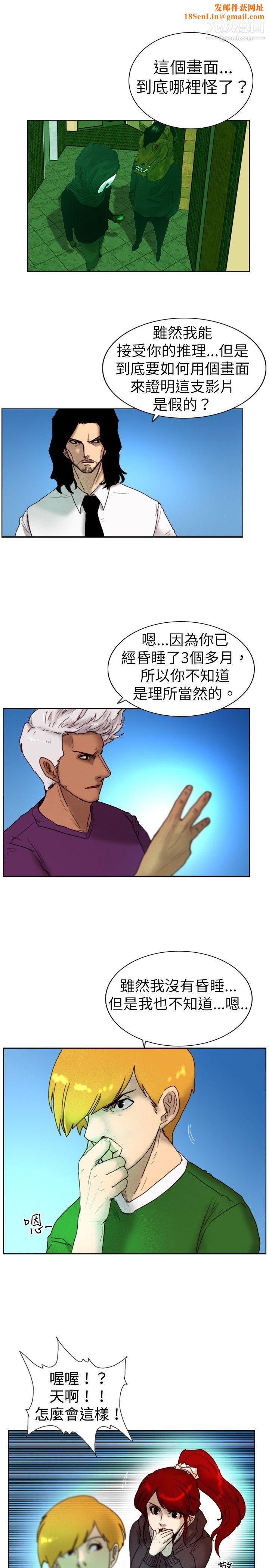 觉醒第11话-证据