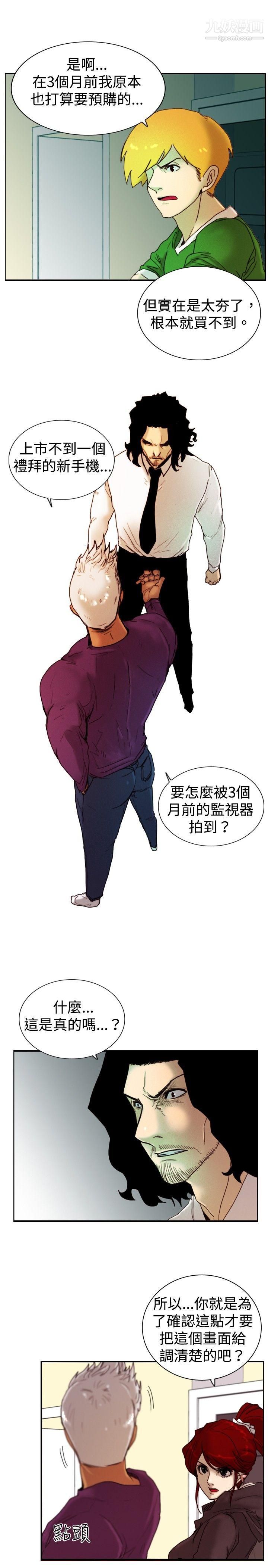 觉醒第11话-证据