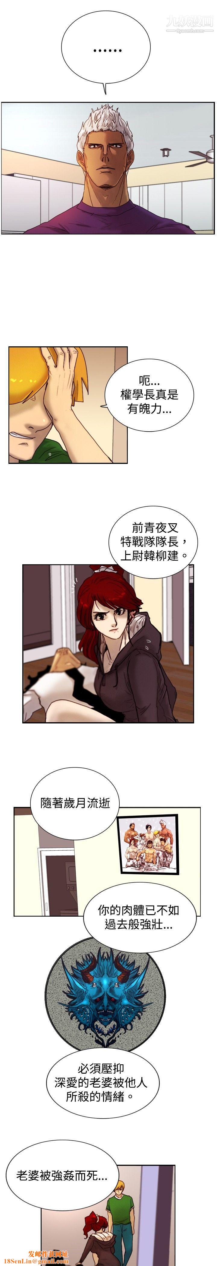 觉醒第11话-证据