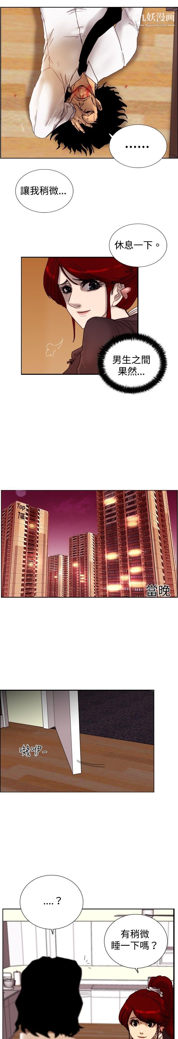 觉醒第11话-证据