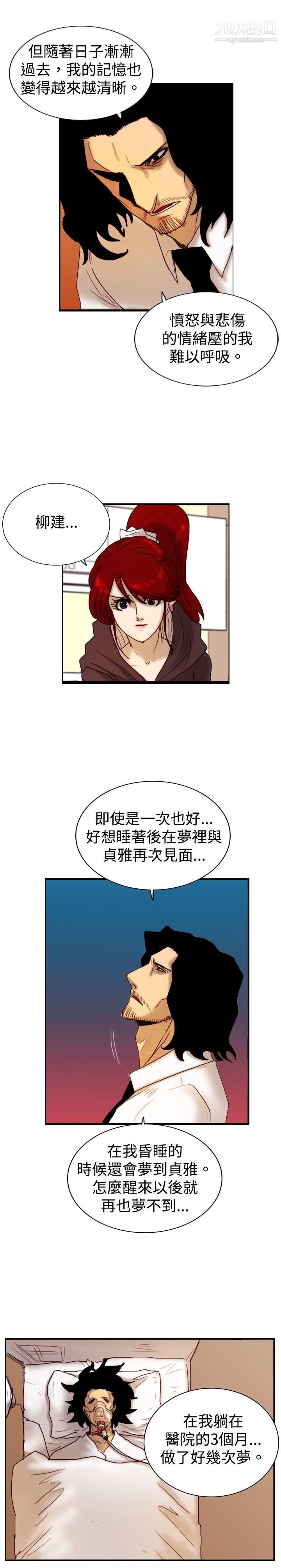 觉醒第11话-证据