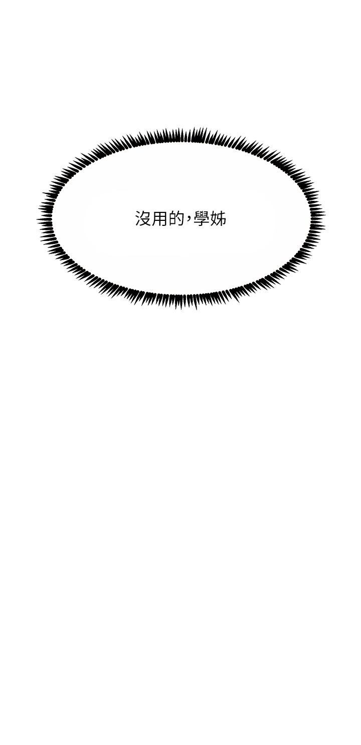 触电大师第41话-我要妳成为我的性奴