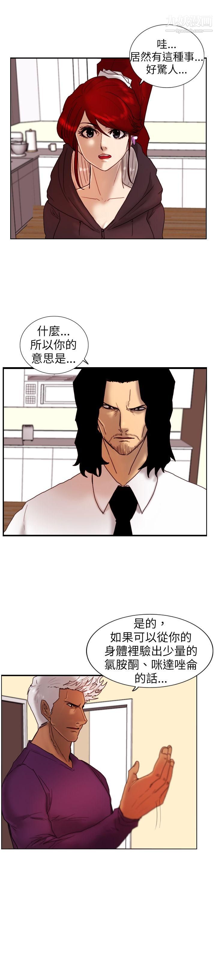 觉醒第12话-密尔沃基疗法