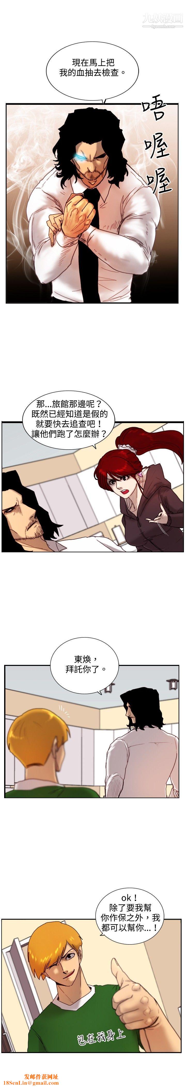 觉醒第12话-密尔沃基疗法