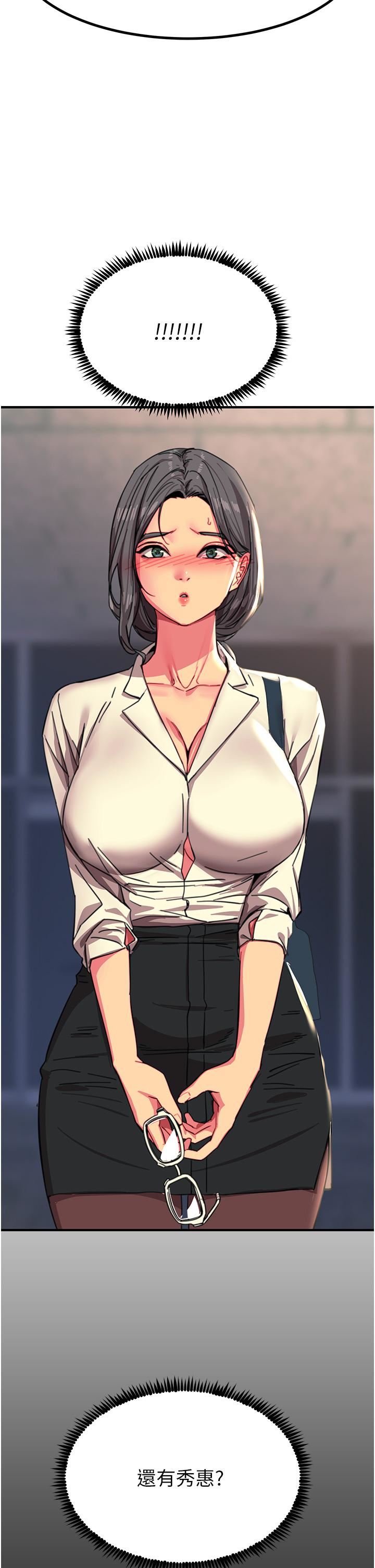 触电大师第42话-忌妒心爆棚的珈希