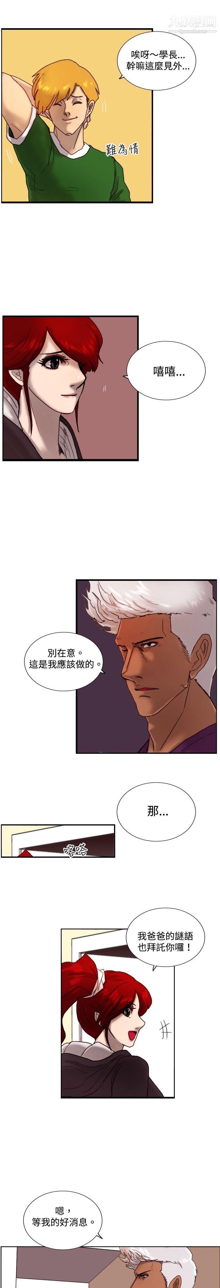 觉醒第12话-密尔沃基疗法