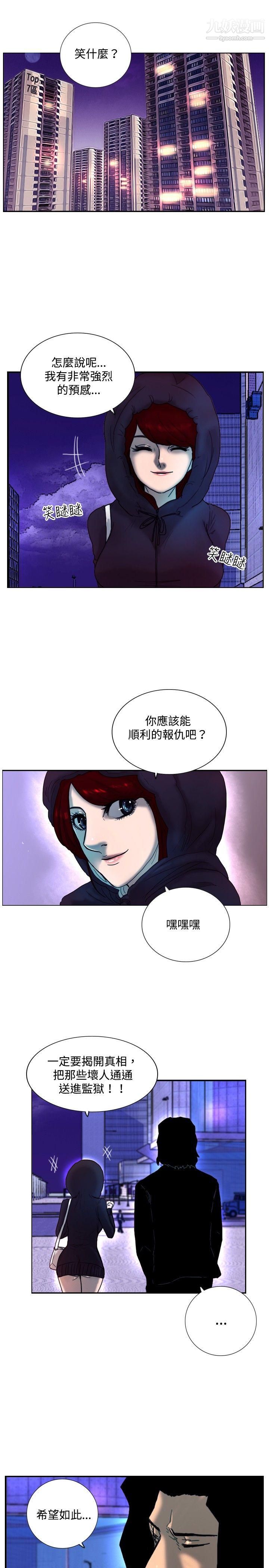 觉醒第12话-密尔沃基疗法