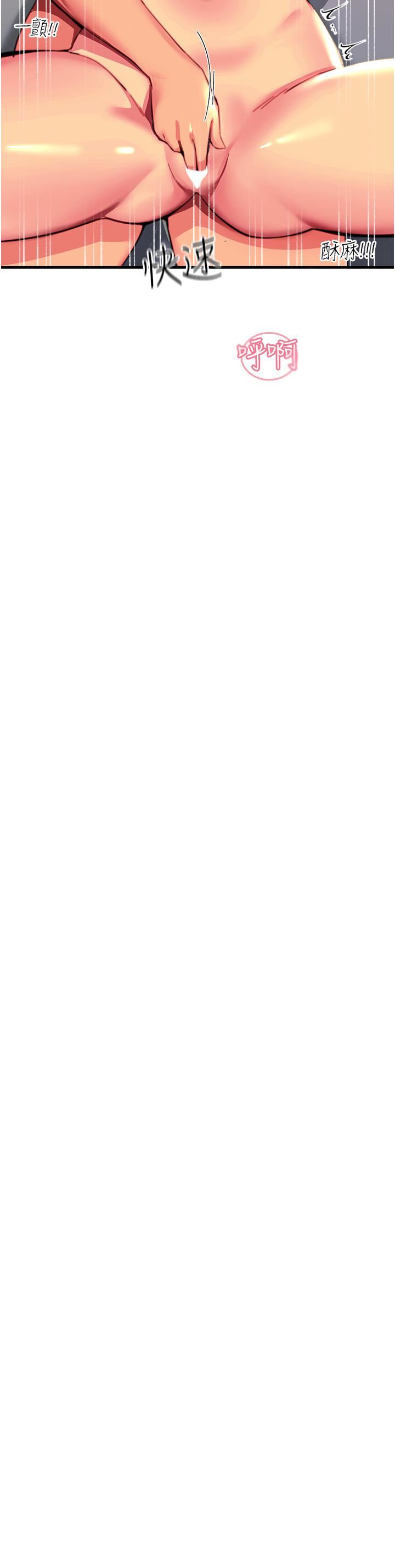 触电大师第42话-忌妒心爆棚的珈希