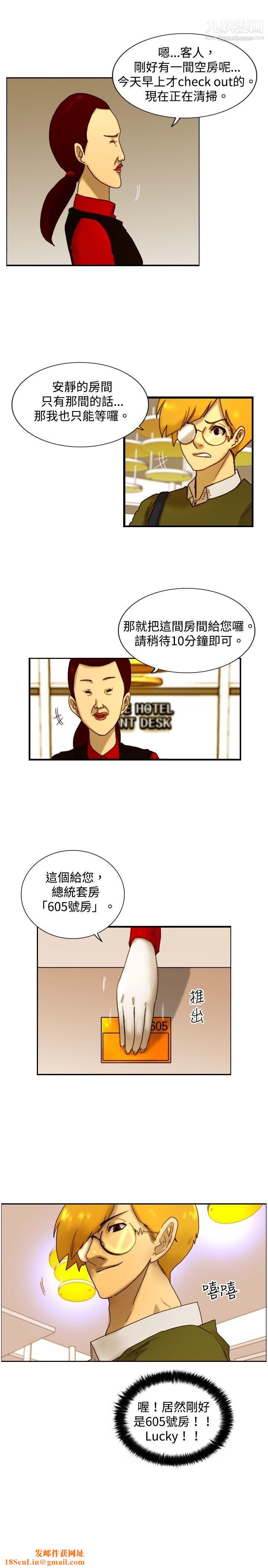 觉醒第13话-作战-1