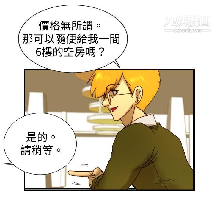 觉醒第13话-作战-1