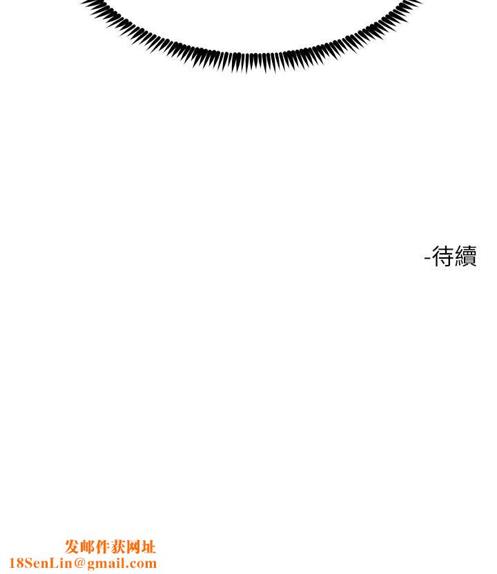 触电大师第42话-忌妒心爆棚的珈希