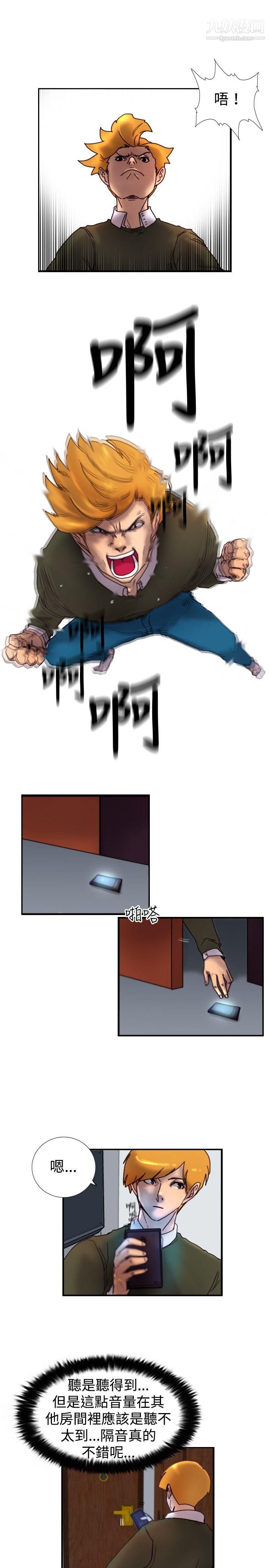 觉醒第14话-作战-2