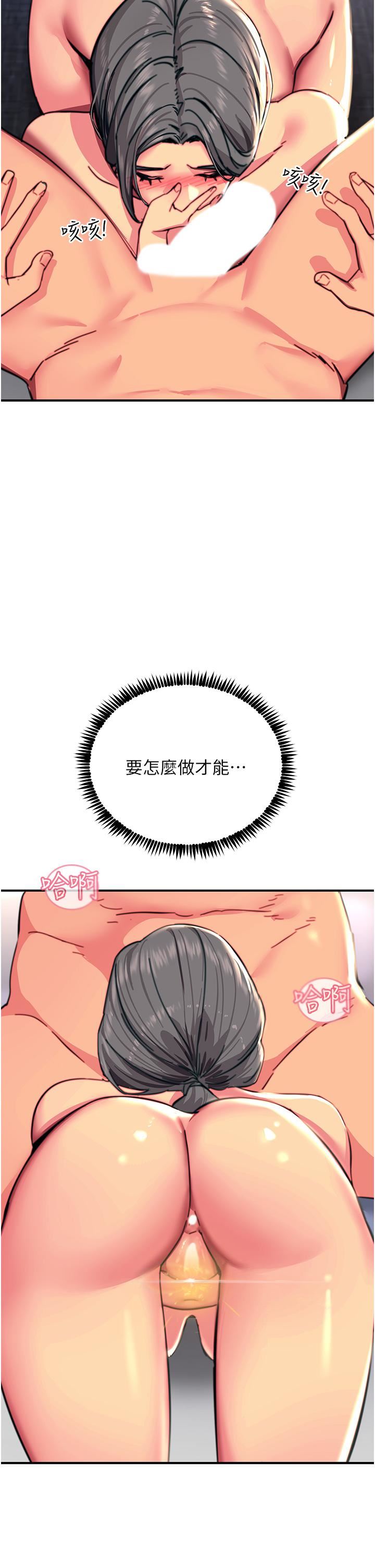 触电大师第43话-操到妳听话为止