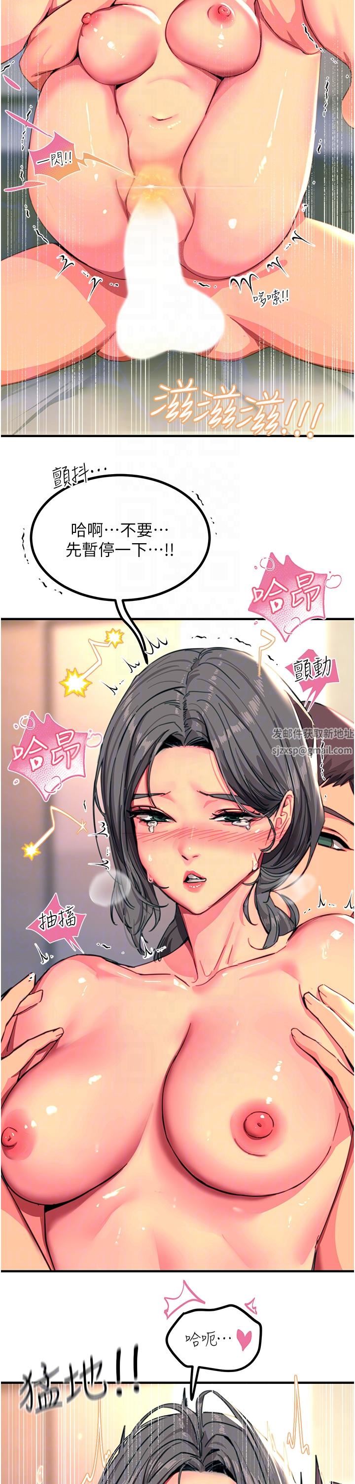 触电大师第43话-操到妳听话为止