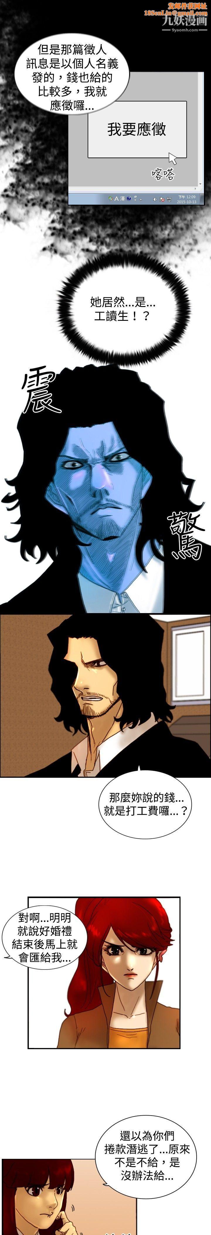 觉醒第14话-作战-2