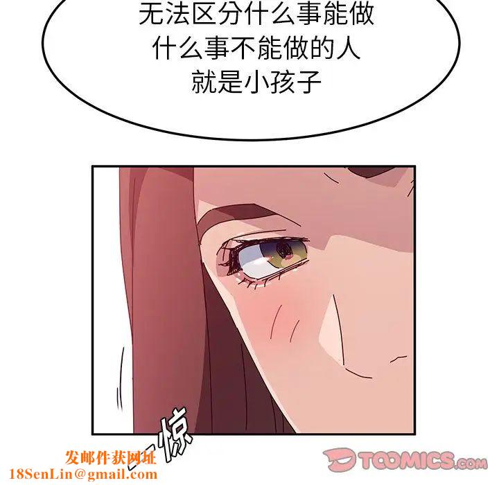 她们的恶作剧第19话