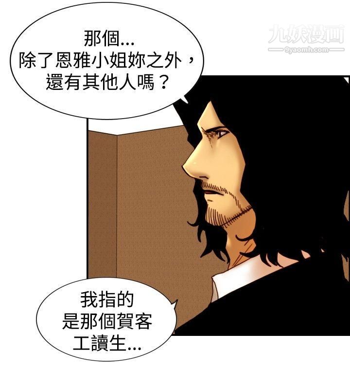 觉醒第14话-作战-2