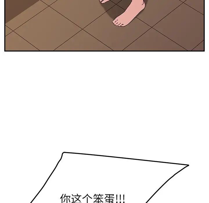 她们的恶作剧第19话