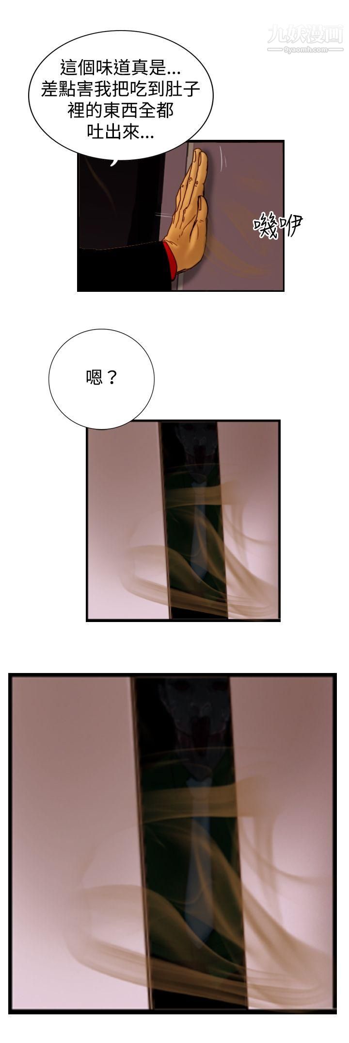 觉醒第14话-作战-2