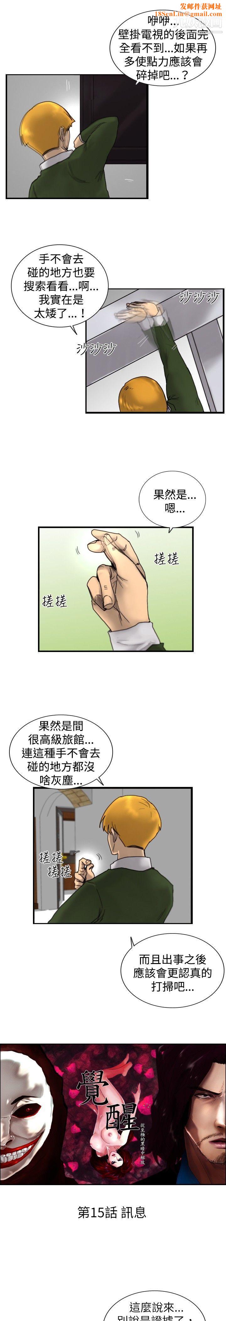 觉醒第15话-讯息