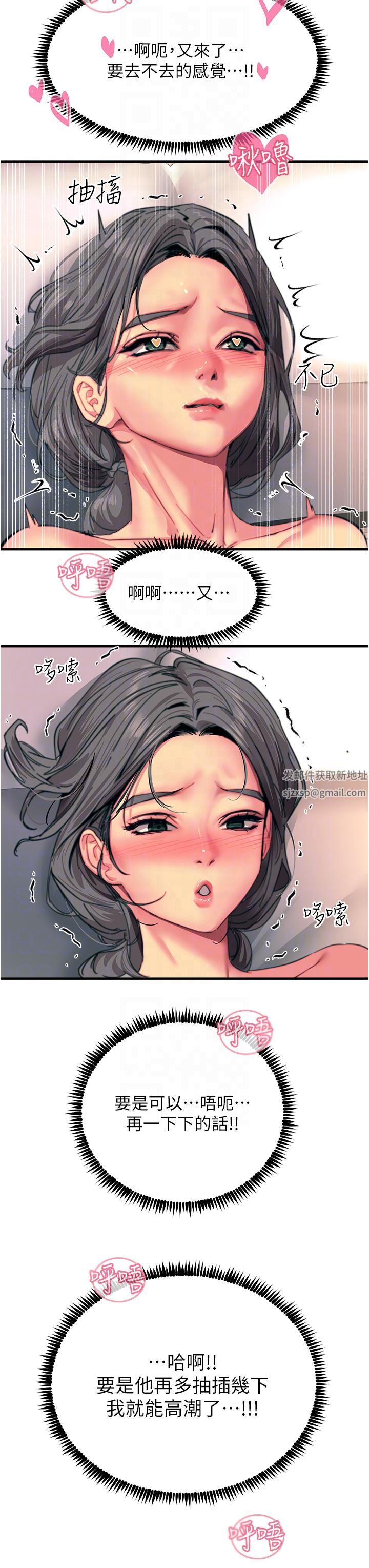 触电大师第43话-操到妳听话为止