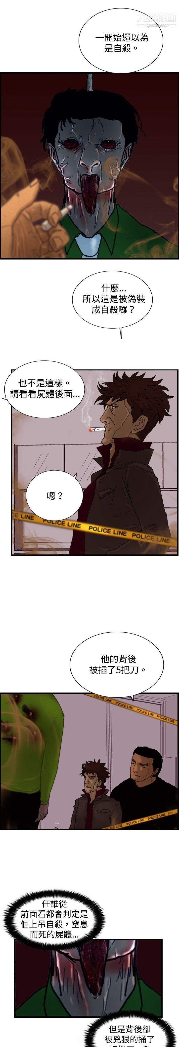 觉醒第15话-讯息