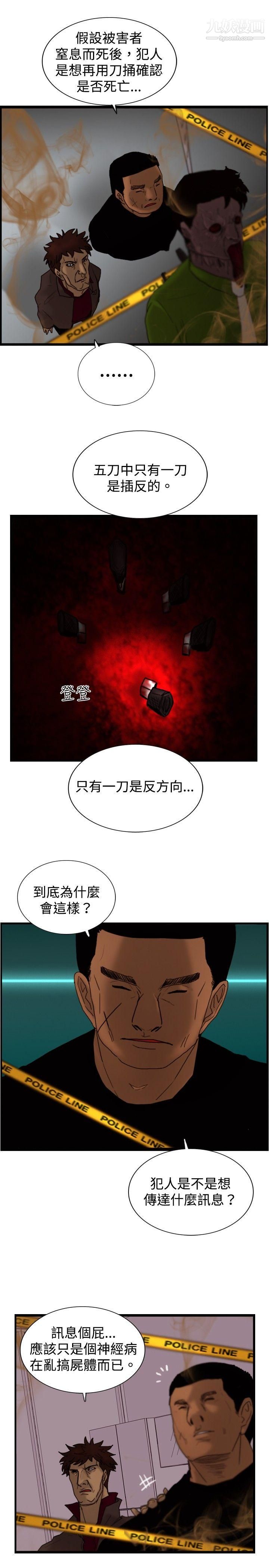 觉醒第15话-讯息