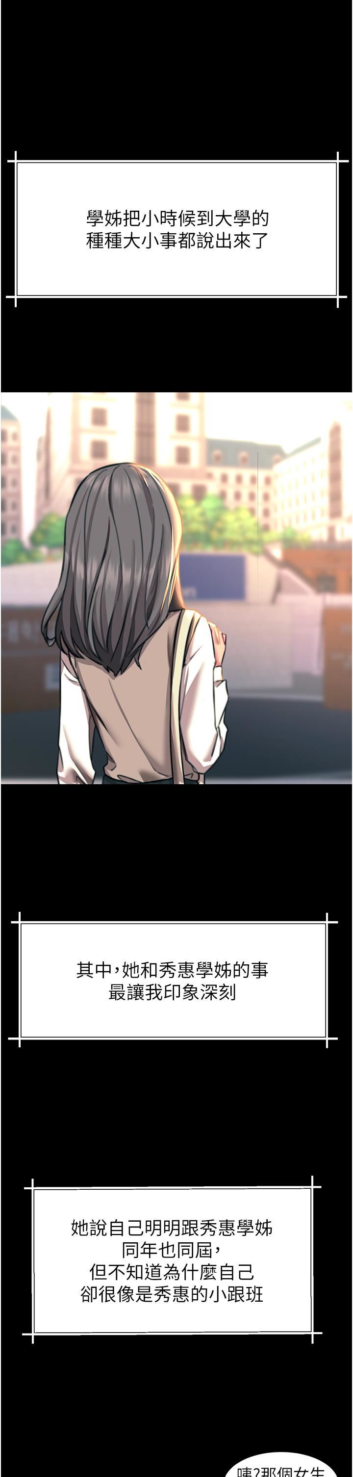 触电大师第43话-操到妳听话为止