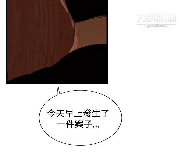 觉醒第15话-讯息