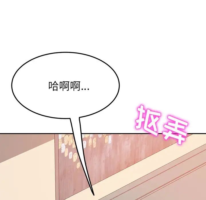 她们的恶作剧第19话