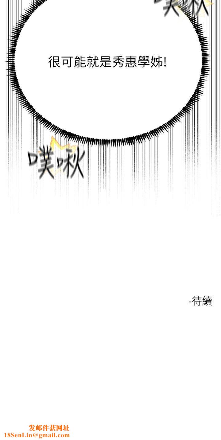 触电大师第43话-操到妳听话为止