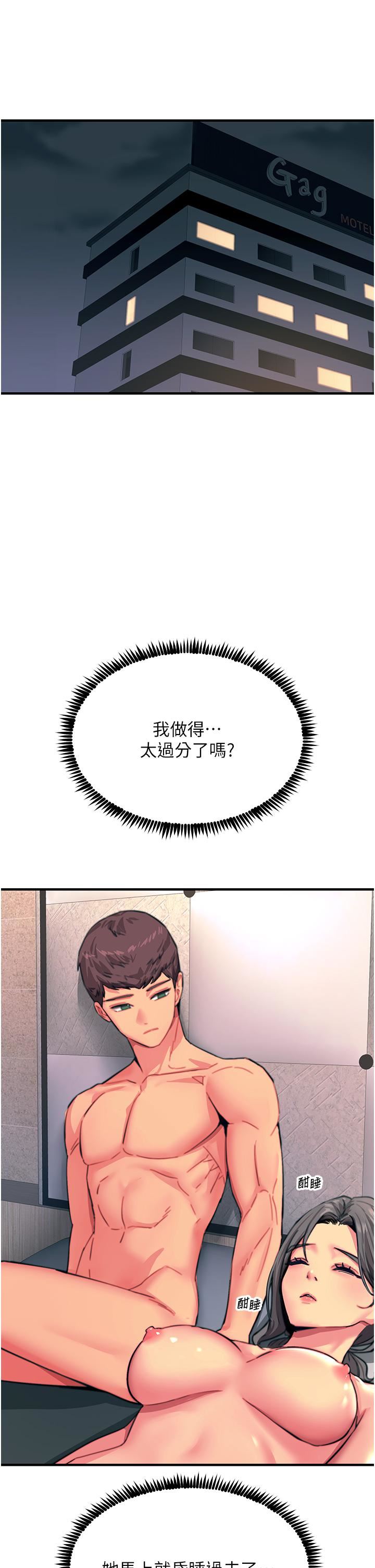 触电大师第44话-找寻第二个性奴