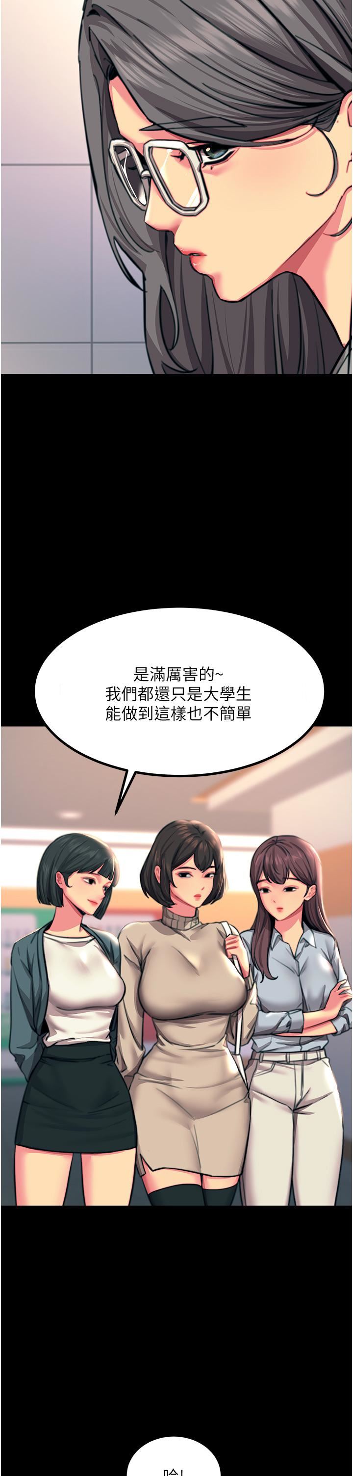 触电大师第44话-找寻第二个性奴