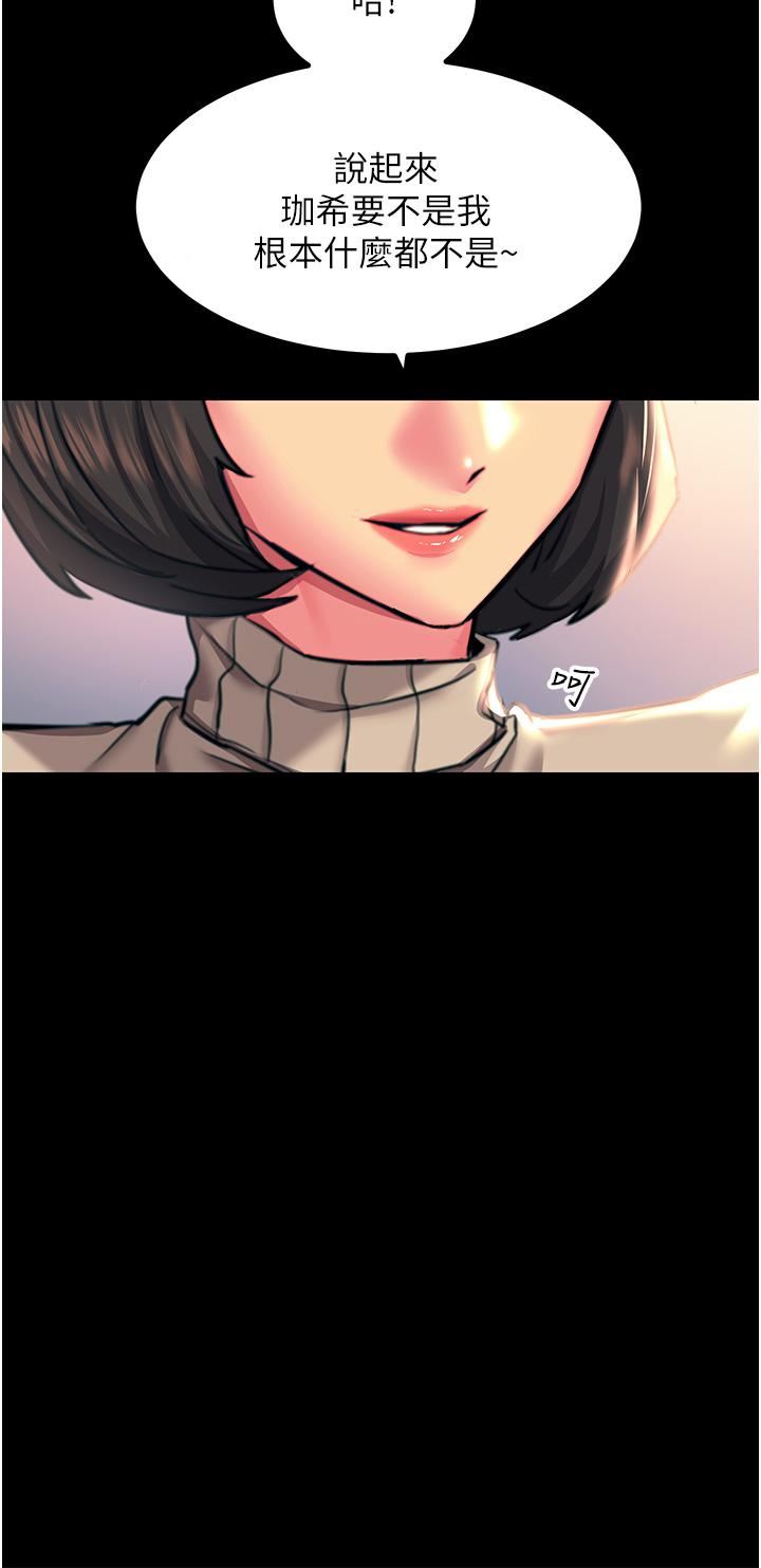 触电大师第44话-找寻第二个性奴