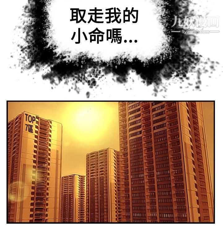 觉醒第17话-扑克牌