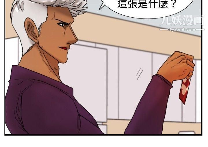 觉醒第17话-扑克牌