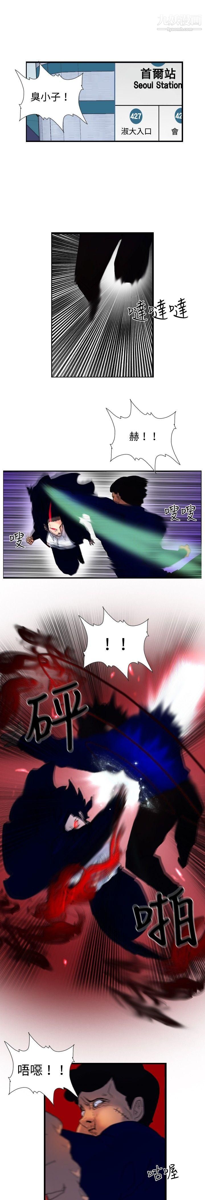 觉醒第17话-扑克牌