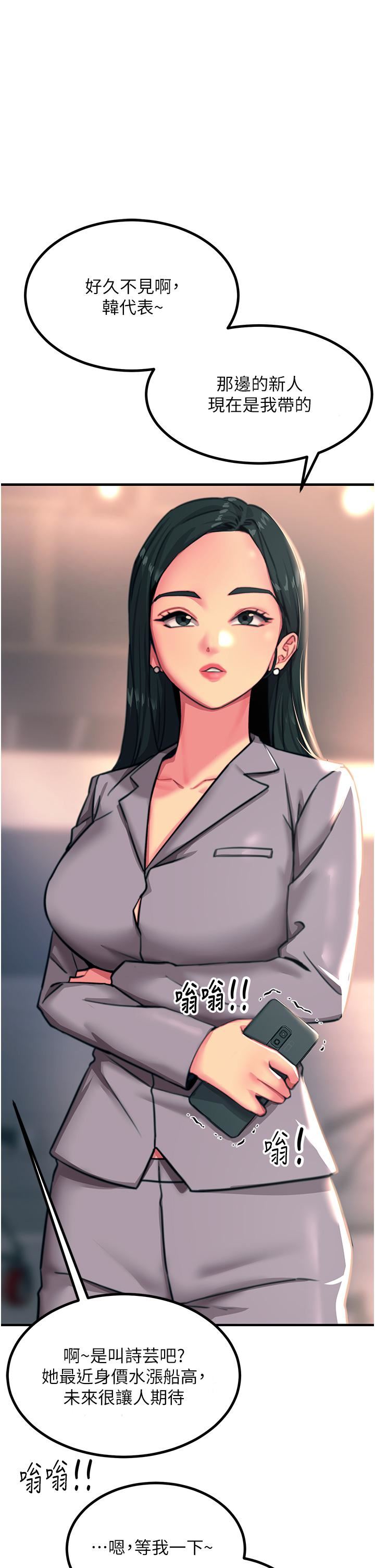 触电大师第45话-抗拒不瞭的巨鵰诱惑