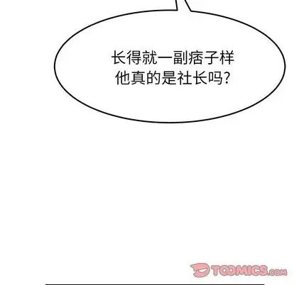 她们的恶作剧第20话