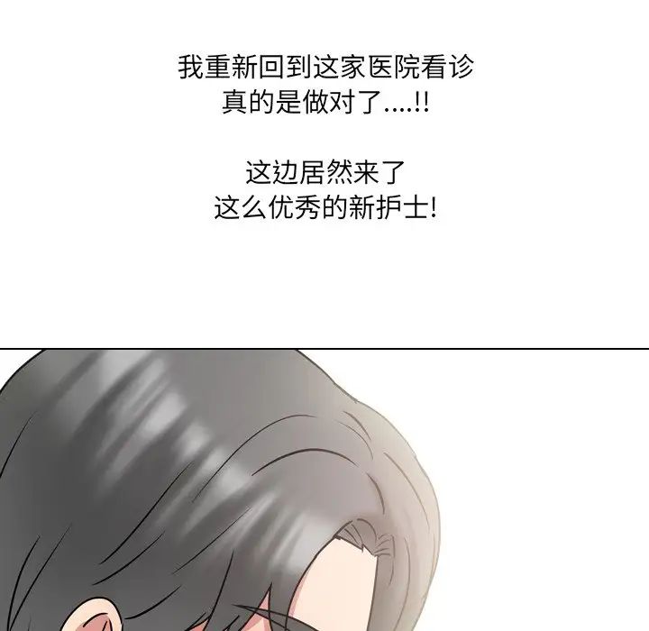 泌尿科俏护士第48话