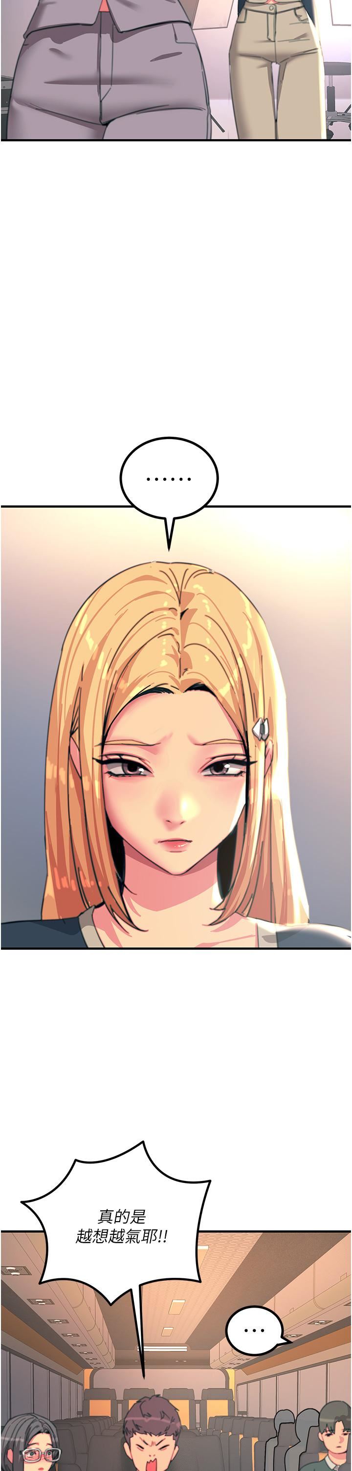 触电大师第45话-抗拒不瞭的巨鵰诱惑