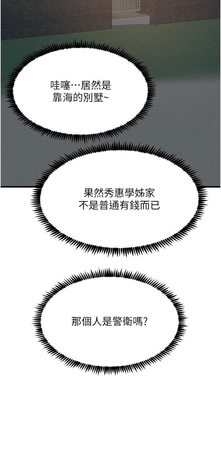 触电大师第45话-抗拒不瞭的巨鵰诱惑