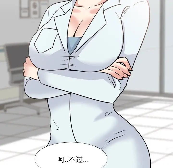 泌尿科俏护士第48话