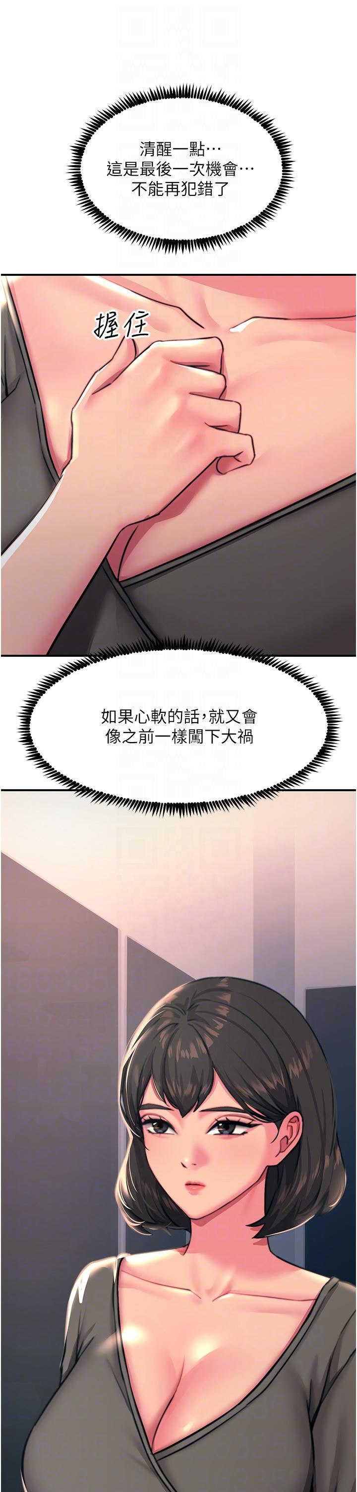 触电大师第45话-抗拒不瞭的巨鵰诱惑