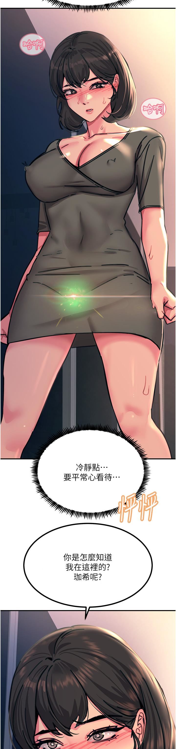 触电大师第45话-抗拒不瞭的巨鵰诱惑